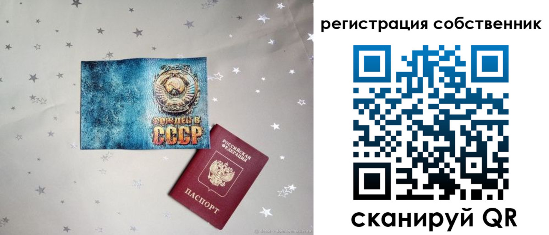 прописка 2025 в Невельске
